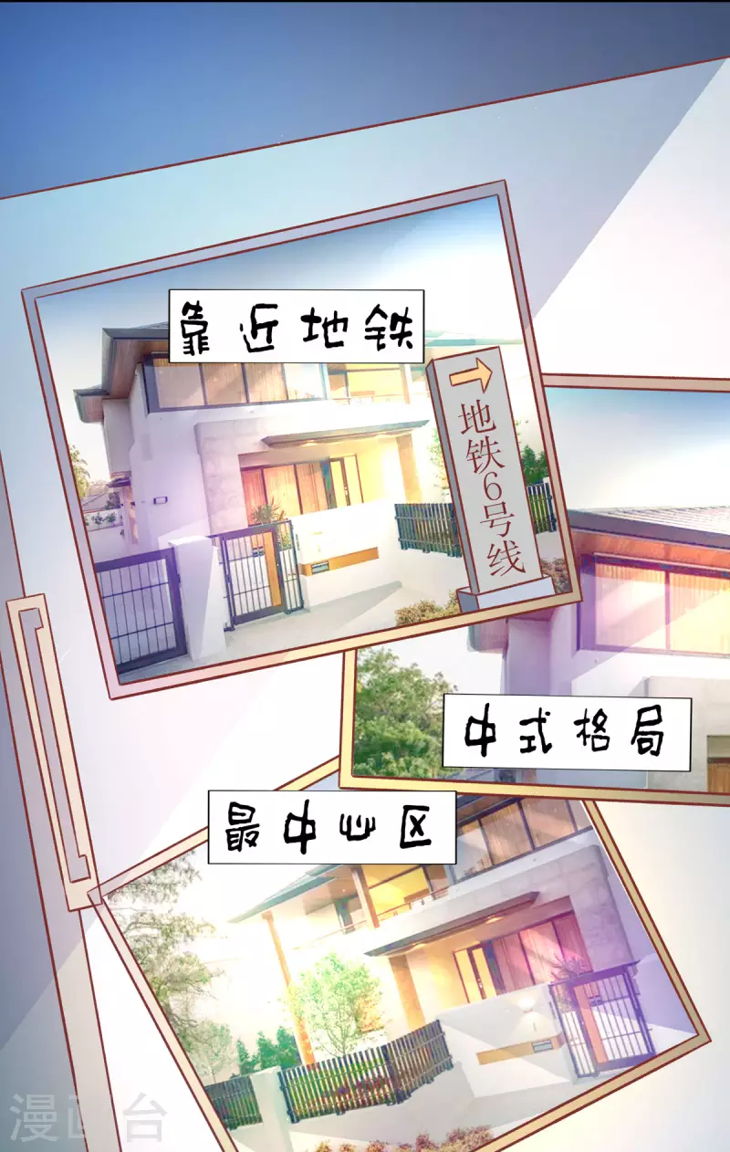 第20话 找房-第20话