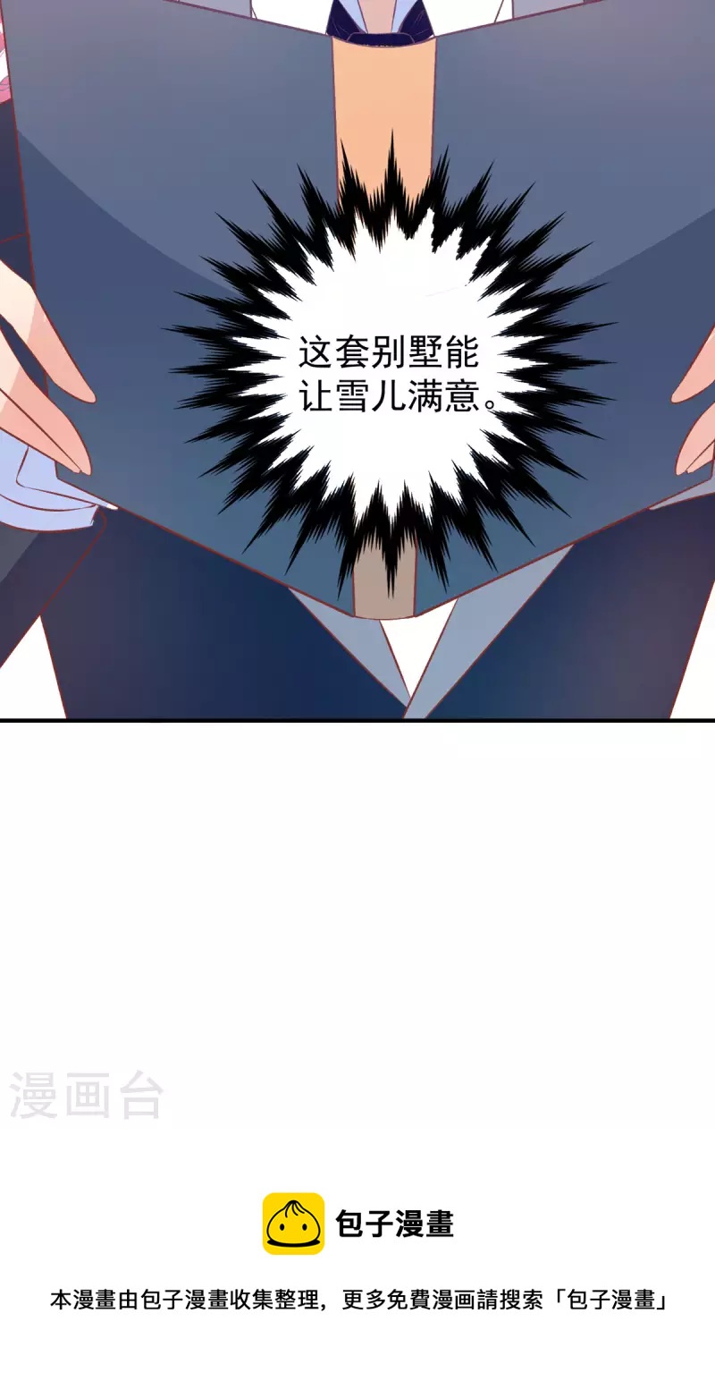 第20话 找房-第20话