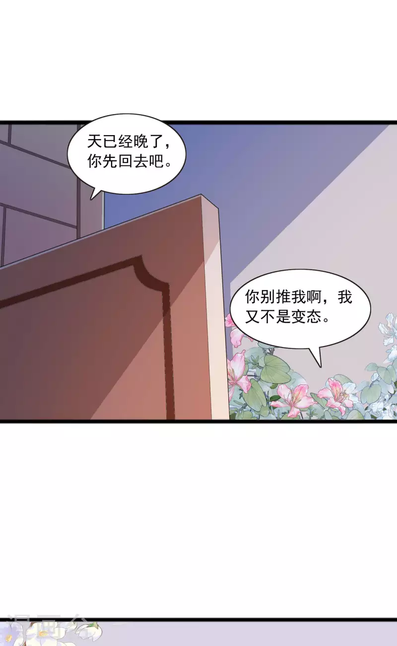 第22话 你才是猪-第22话