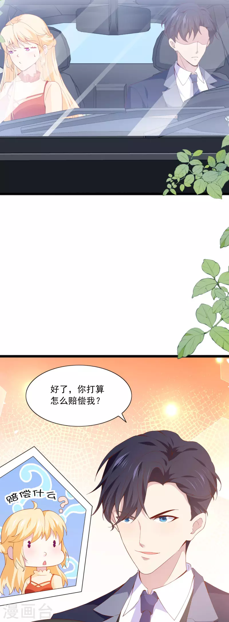 第24话 选衣服-第24话