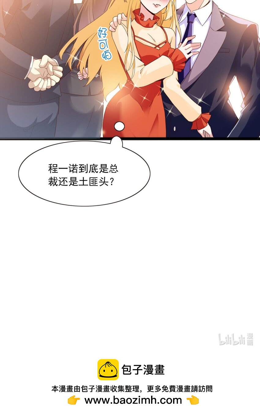 25 降火-第26话