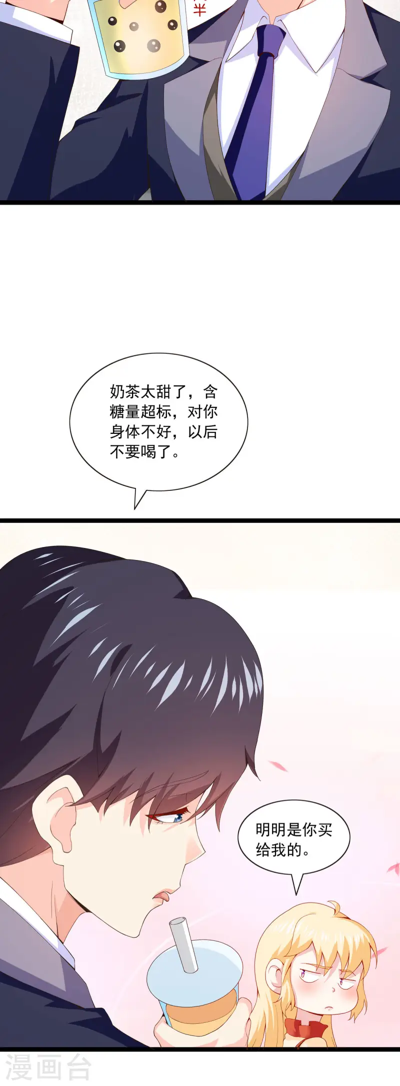 第27话 请假-第28话