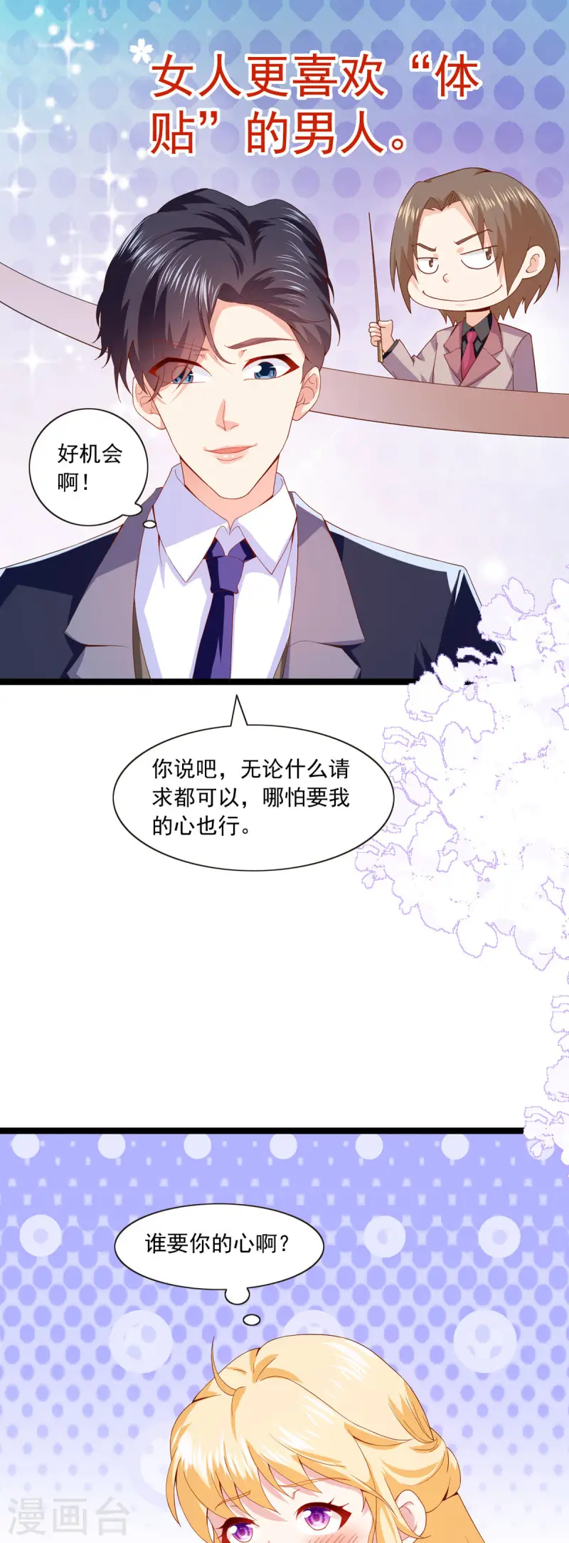 第27话 请假-第28话