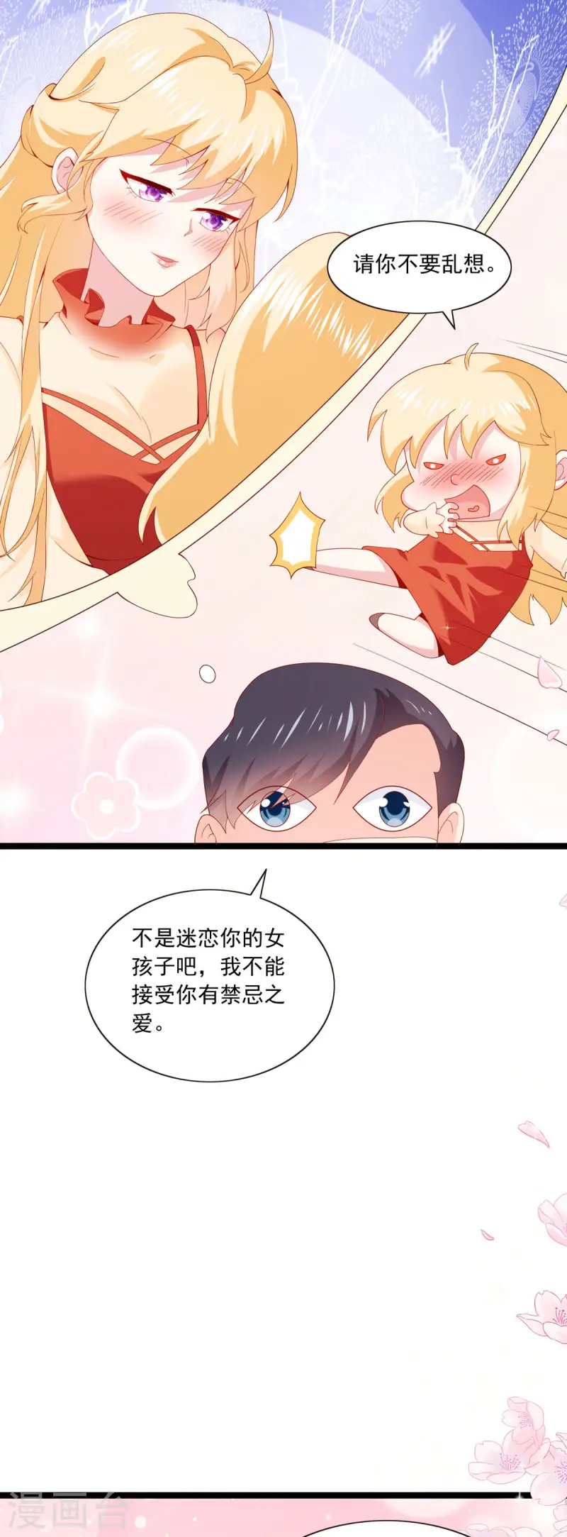 第27话 请假-第28话