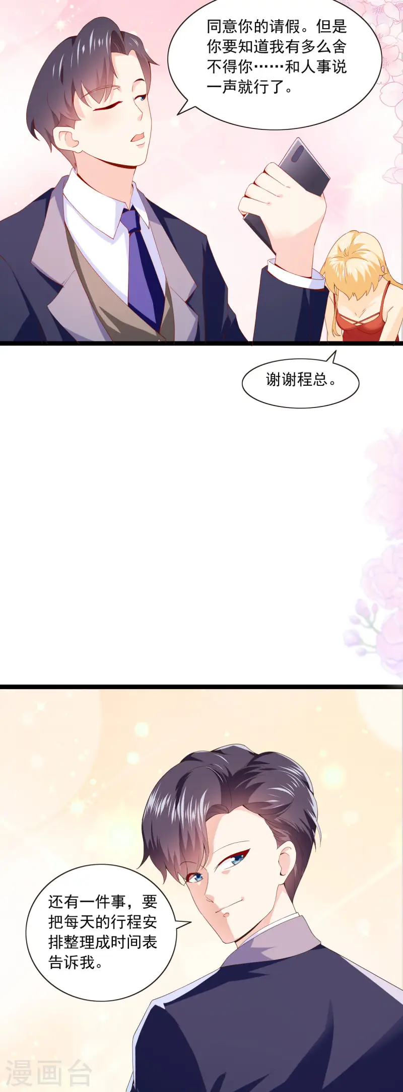 第27话 请假-第28话