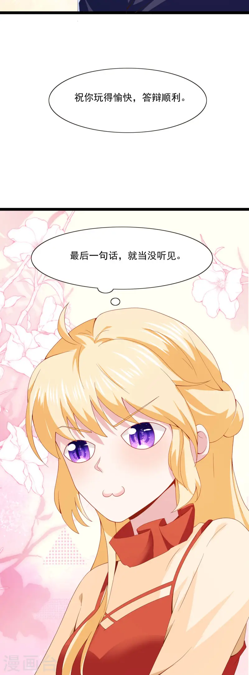 第27话 请假-第28话