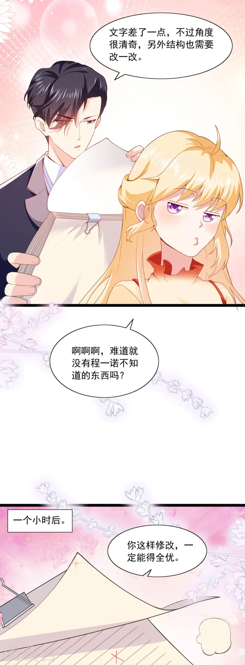 第27话 请假-第28话