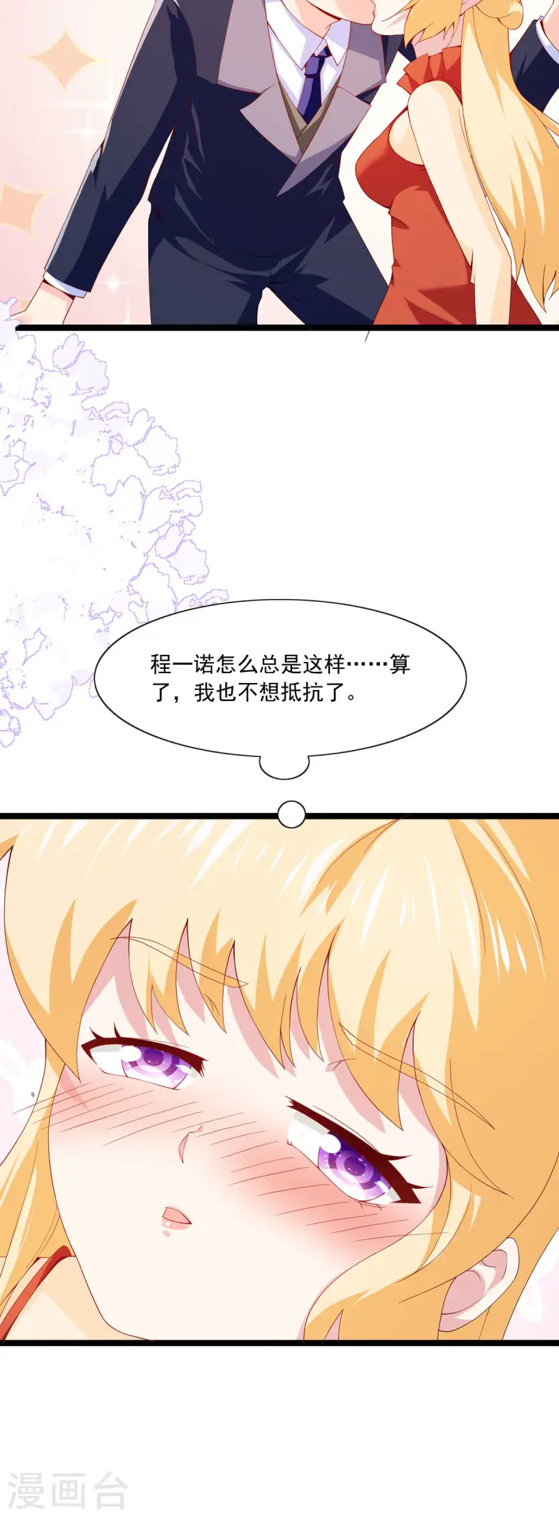 第27话 请假-第28话