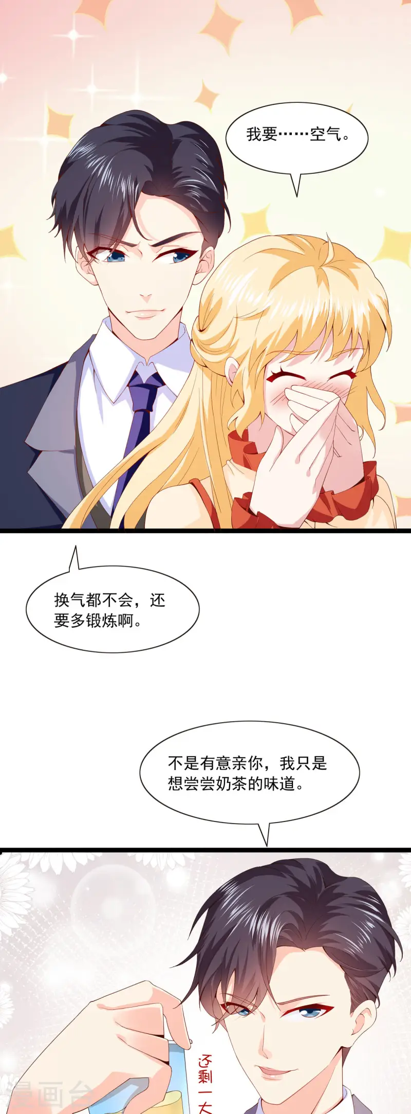 第27话 请假-第28话