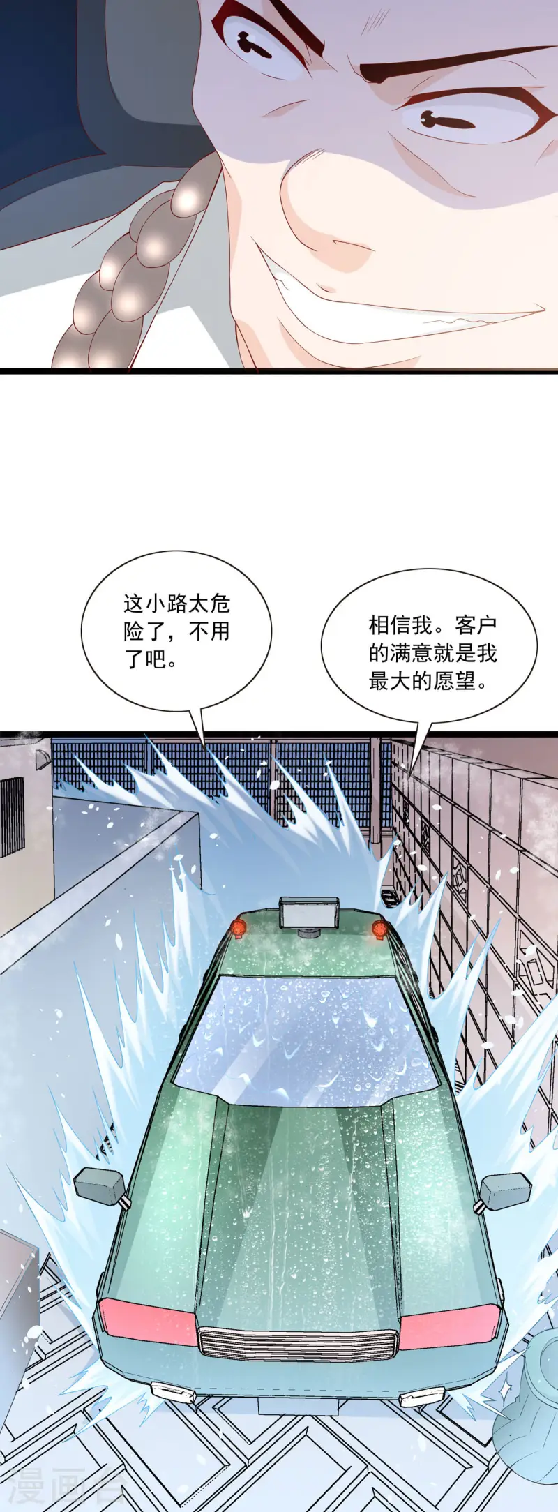 第29话 机场-第30话