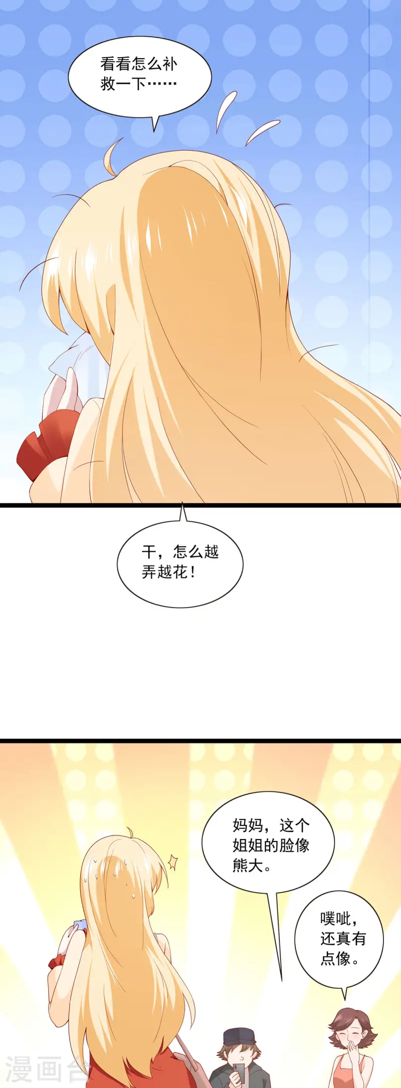 第29话 机场-第30话