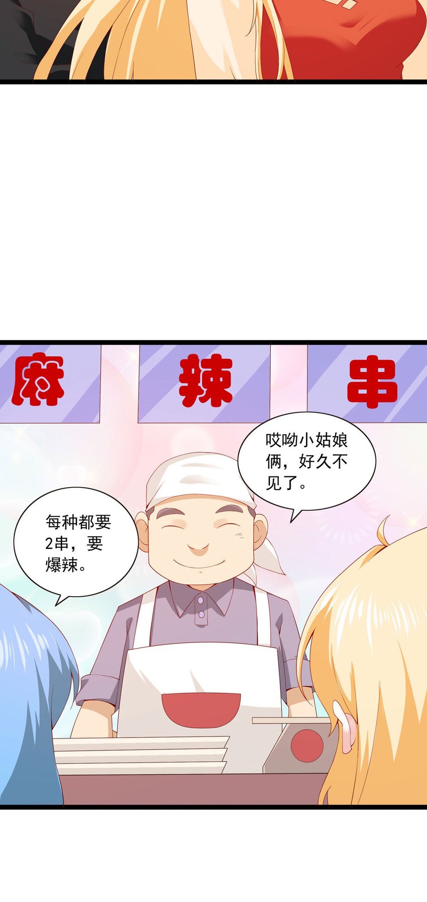 31 闺蜜到了-第32话
