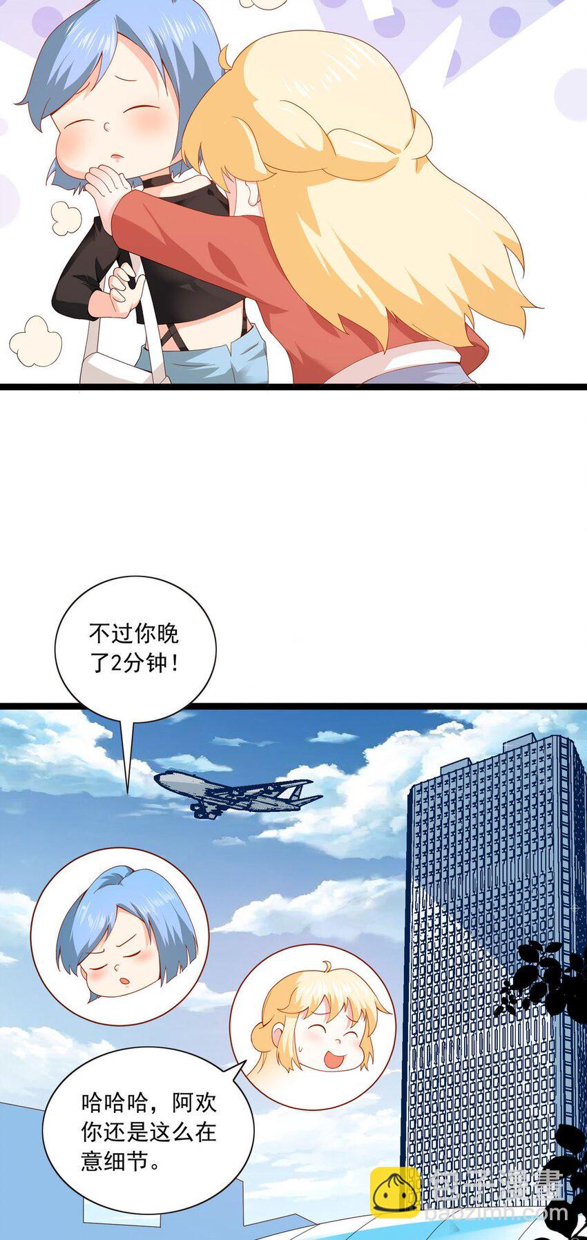 31 闺蜜到了-第32话