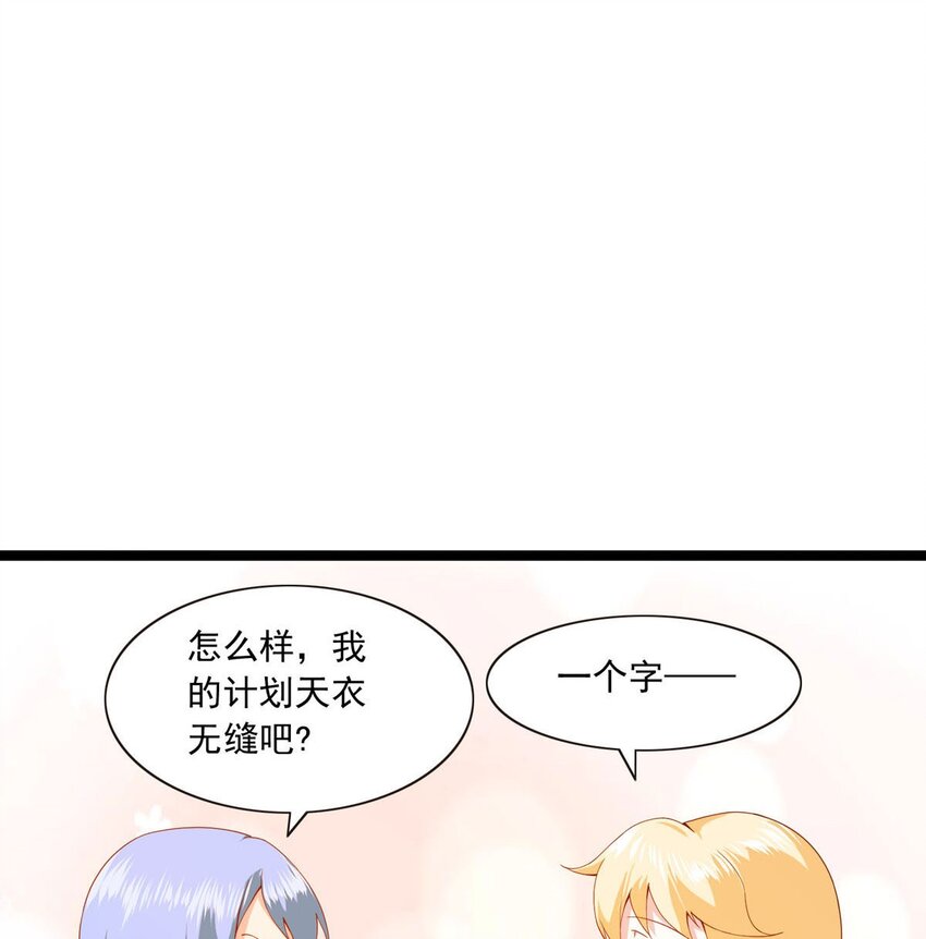 31 闺蜜到了-第32话