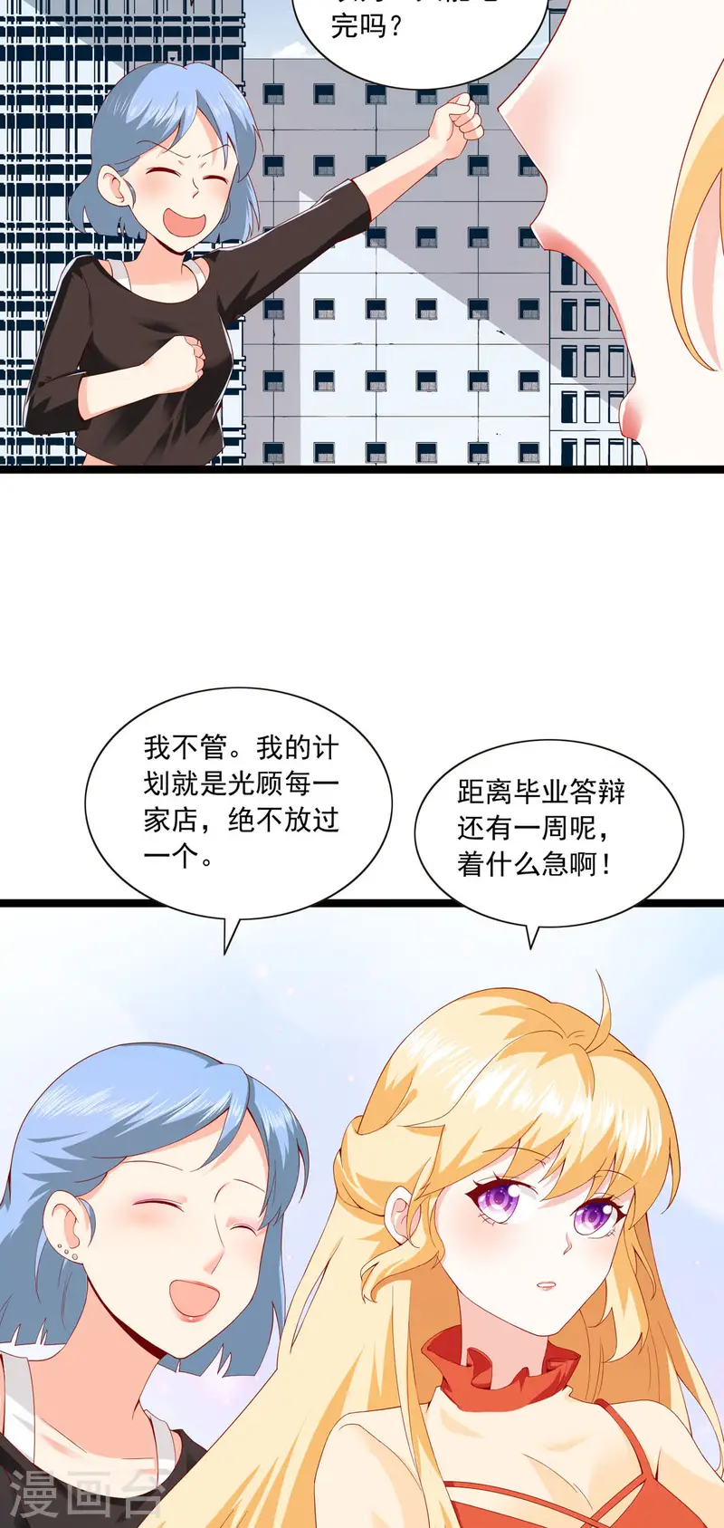 第31话 闺蜜来了-第34话