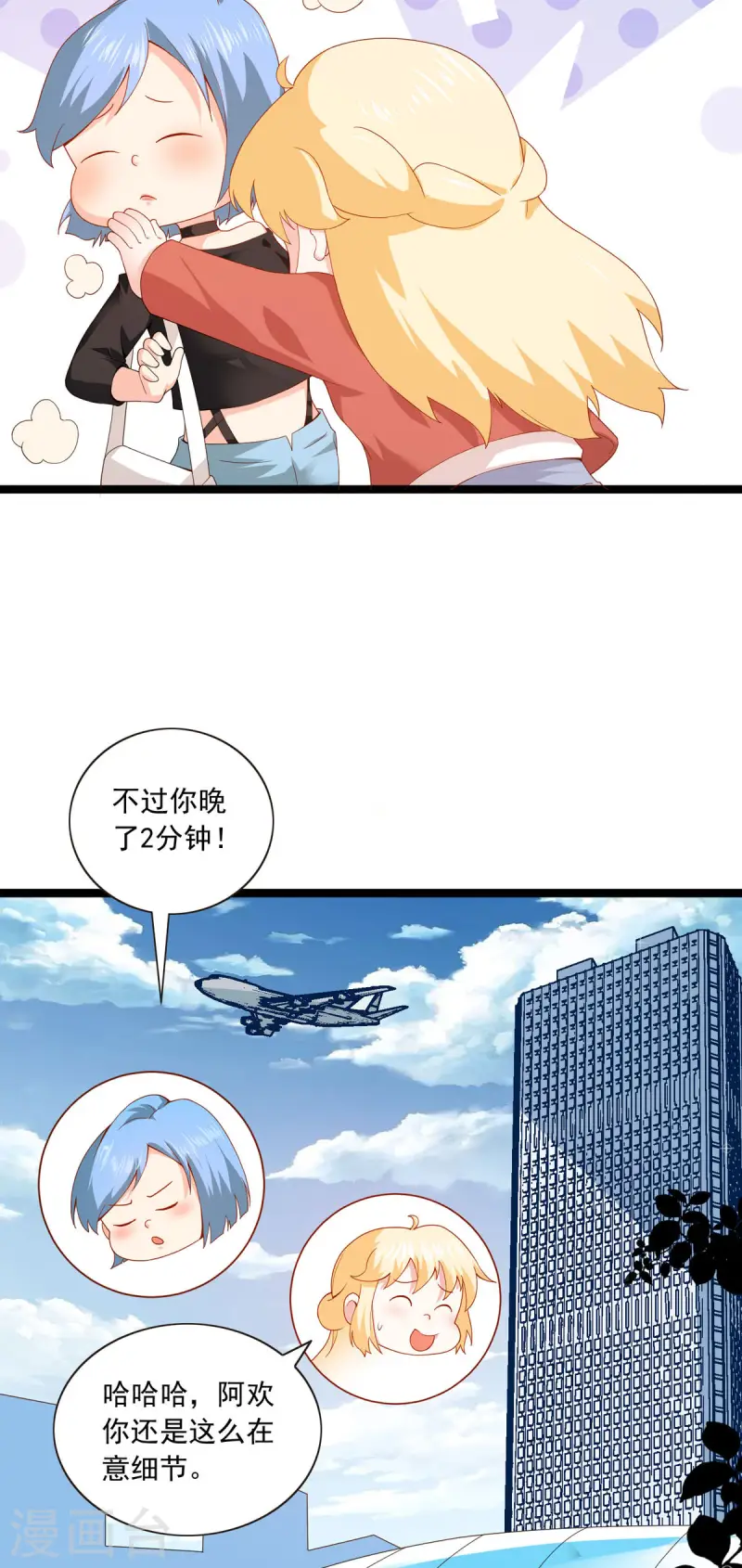 第31话 闺蜜来了-第34话