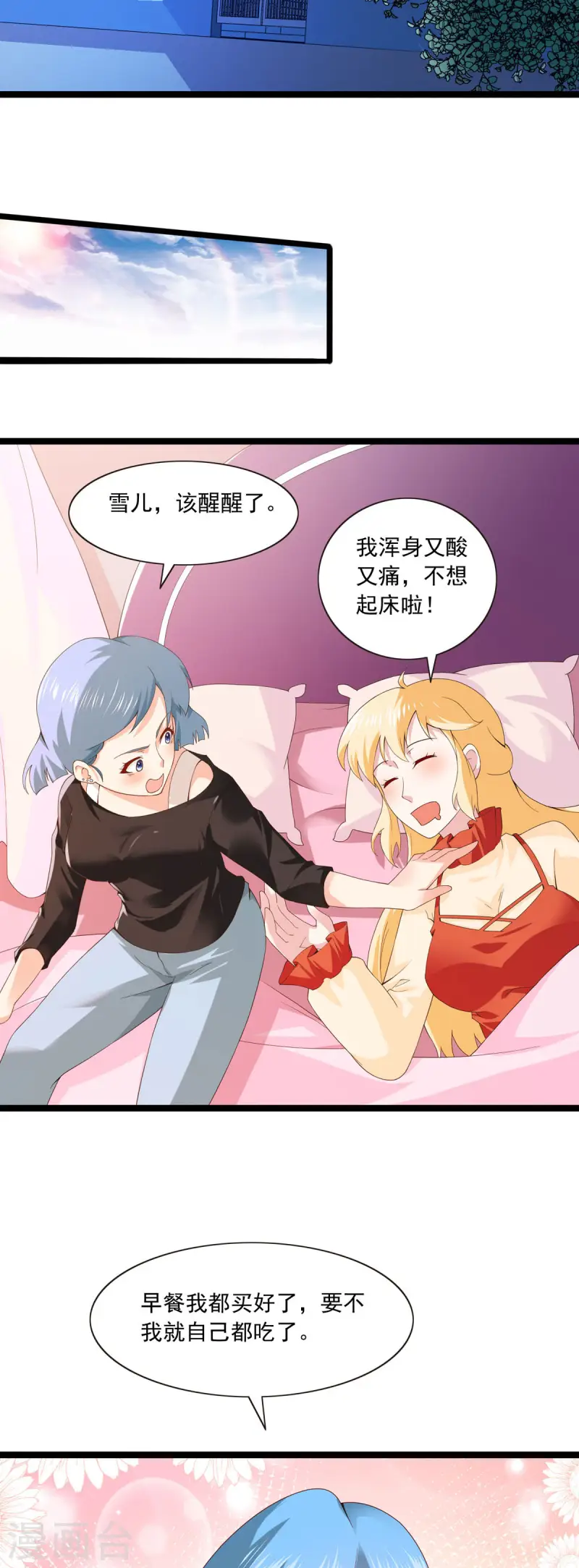 第33话 夜聊-第36话