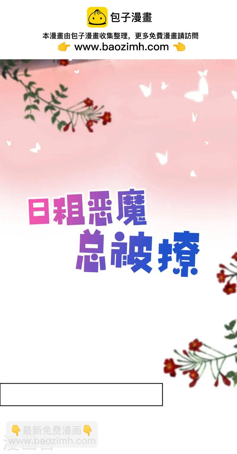 第33话 夜聊-第36话