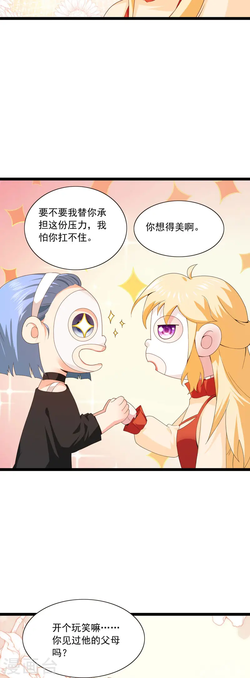 第33话 夜聊-第36话