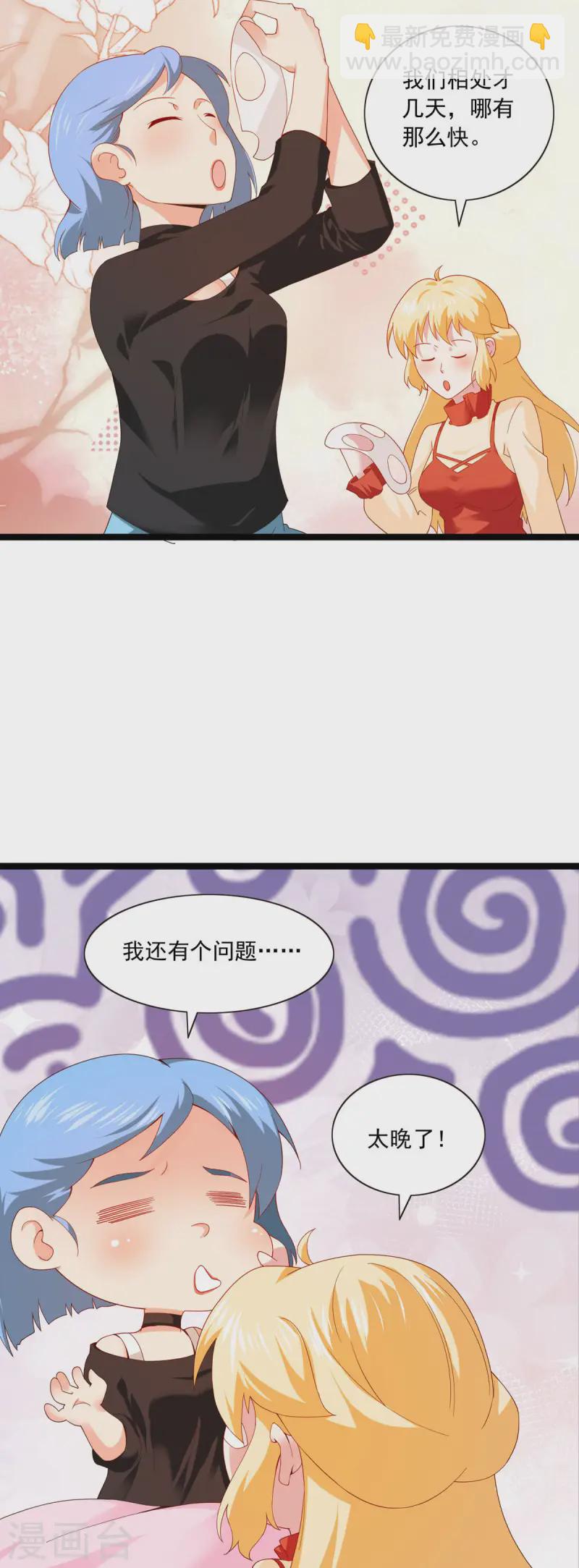 第33话 夜聊-第36话