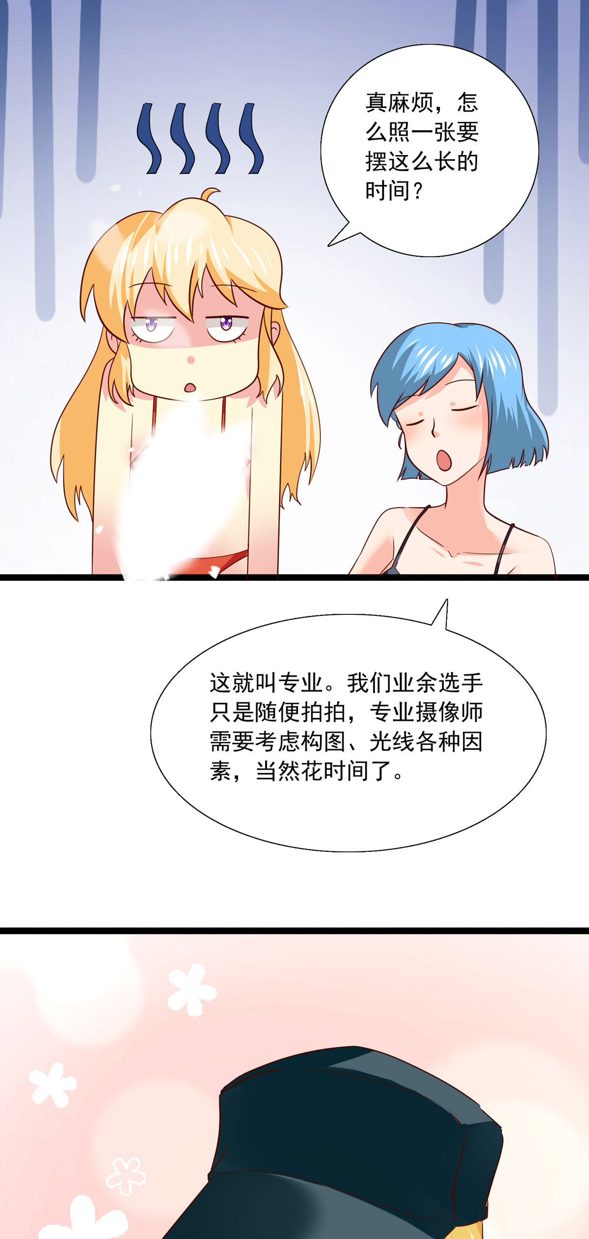 第36话 专业-第38话