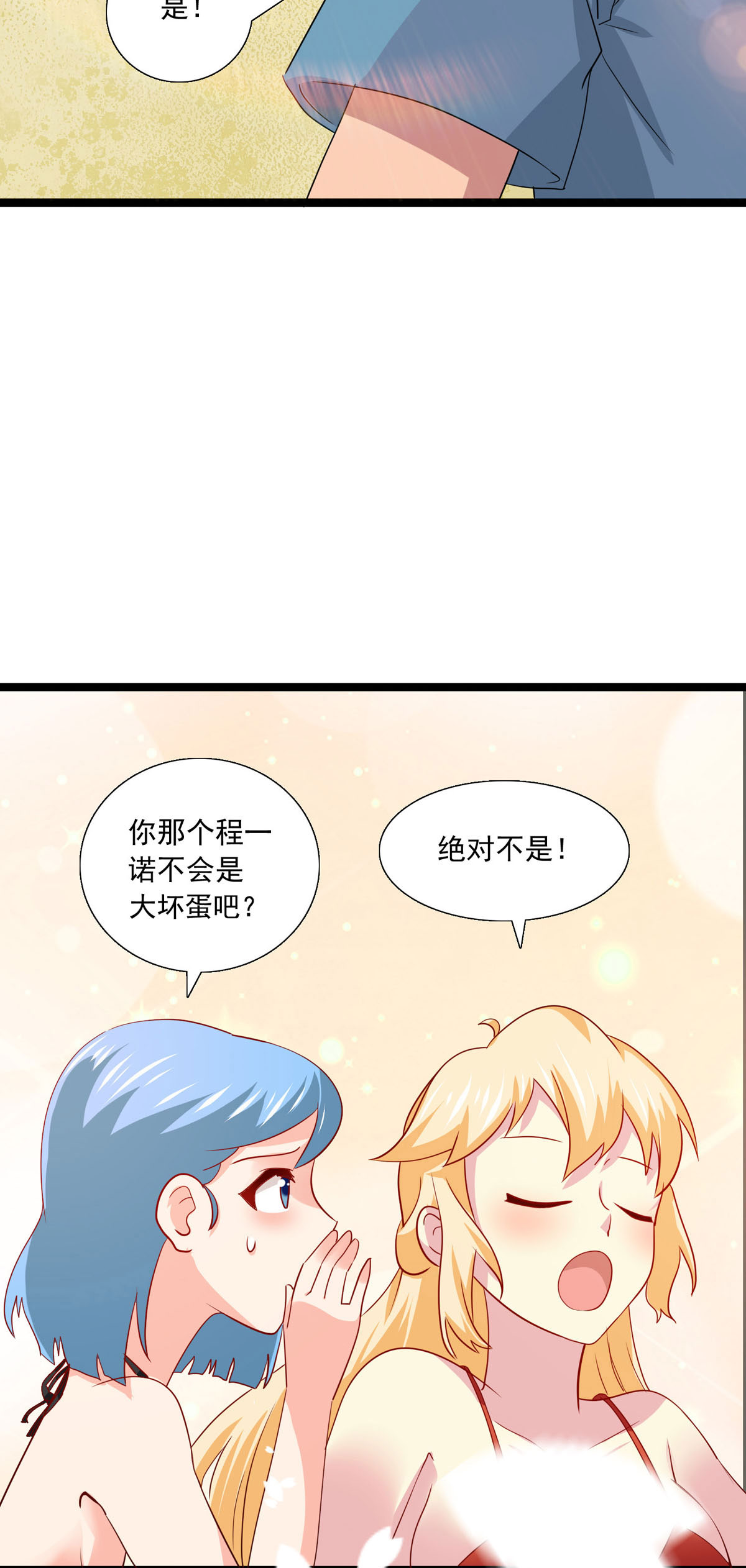 第36话 专业-第38话