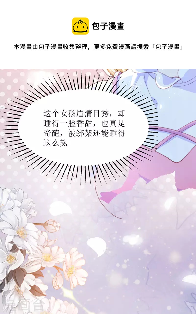 第4话 看来他是想要逃走-第4话