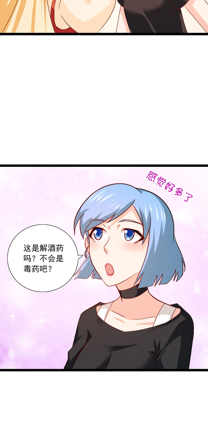 41 解酒药-第42话