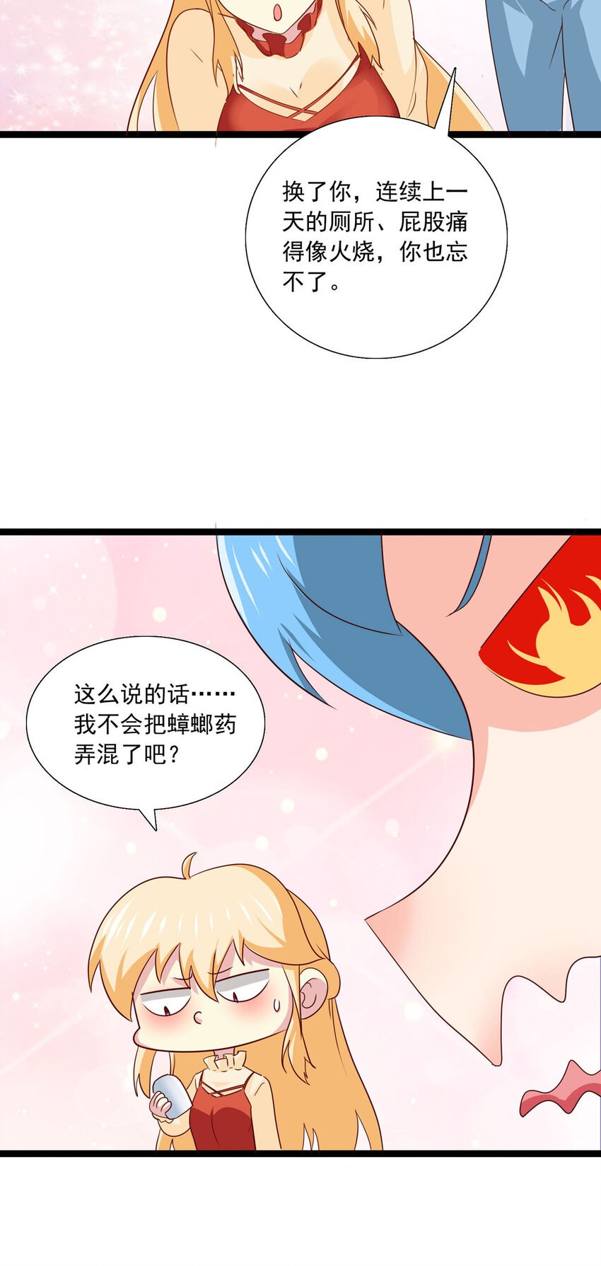 41 解酒药-第42话