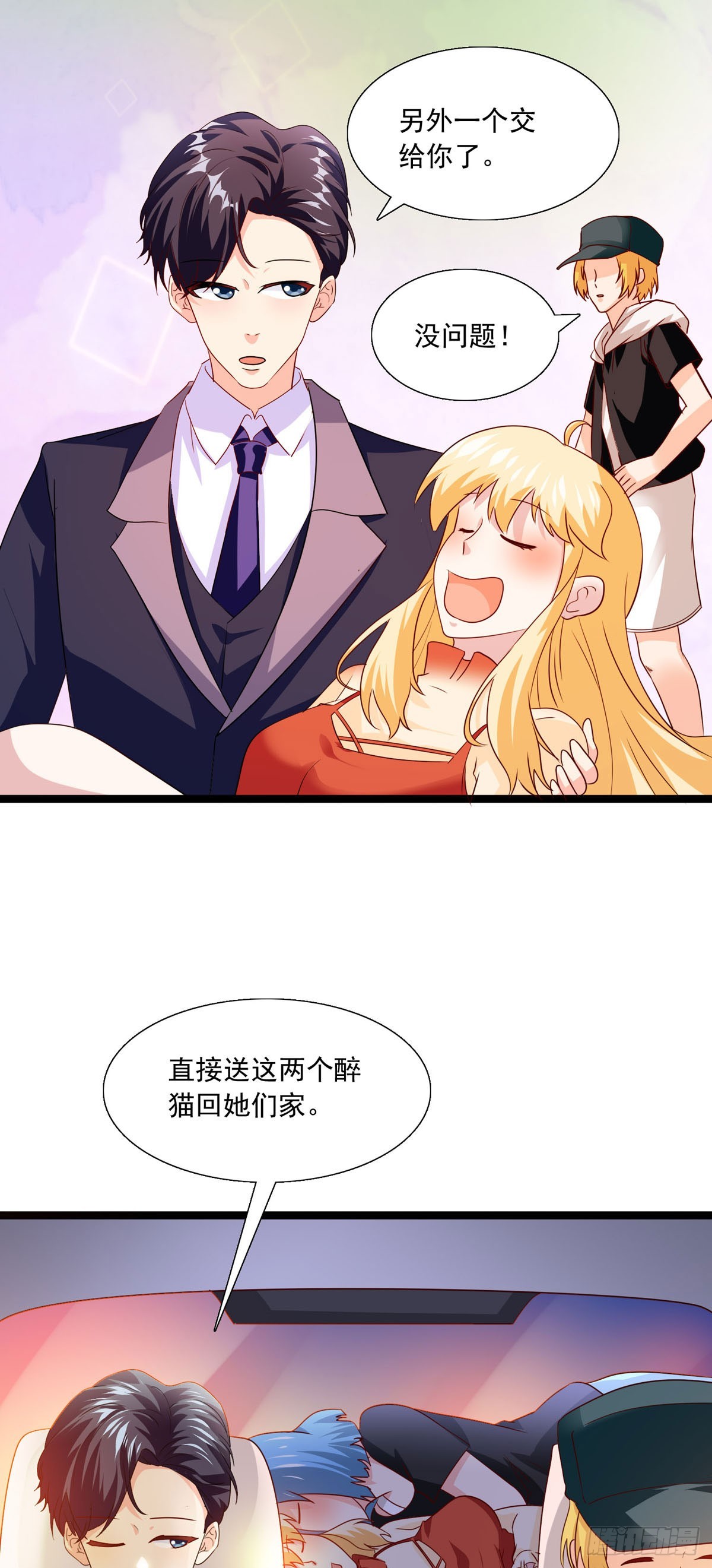 第39话 酒吧-第44话