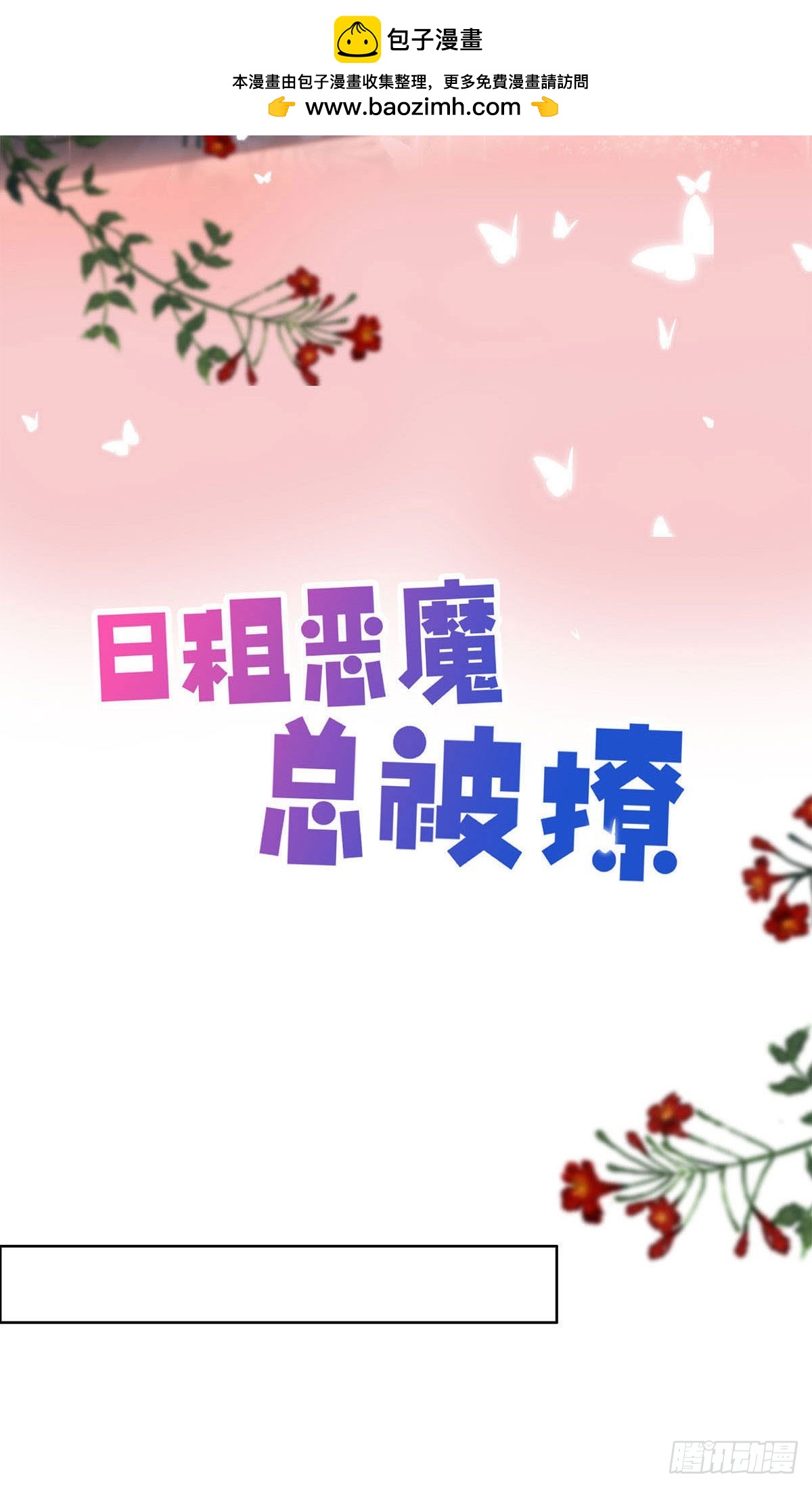 第39话 酒吧-第44话