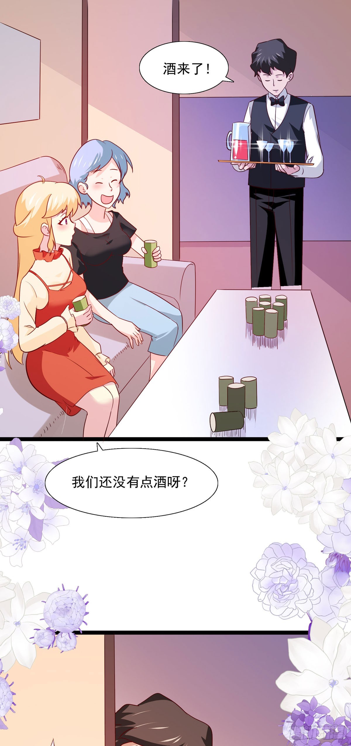 第39话 酒吧-第44话