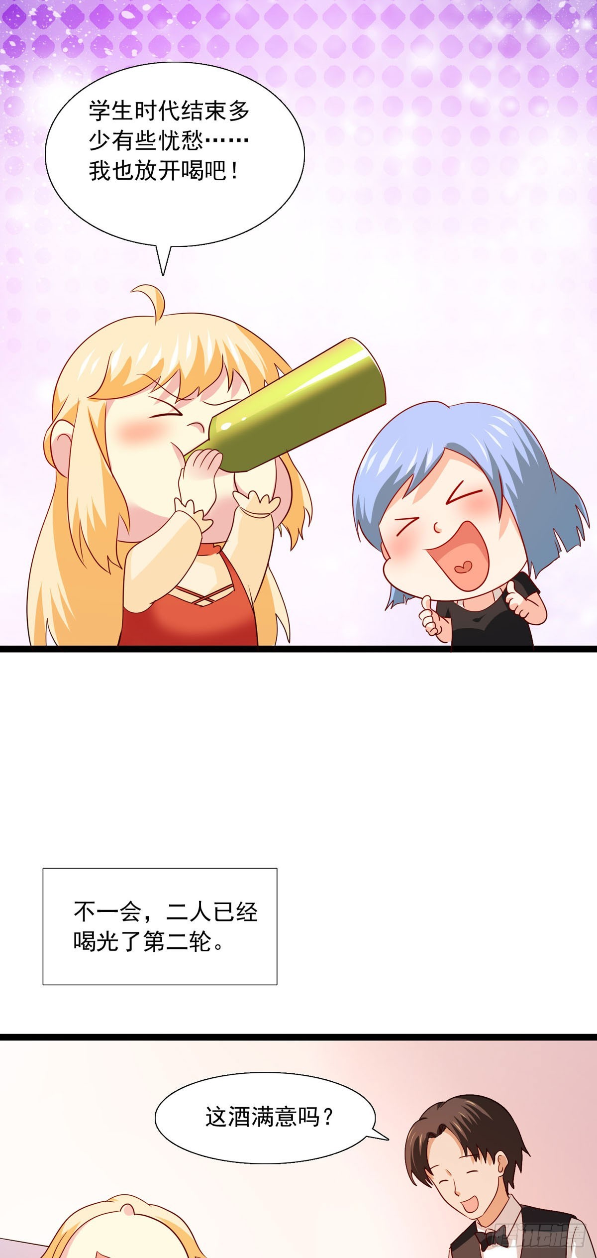 第39话 酒吧-第44话