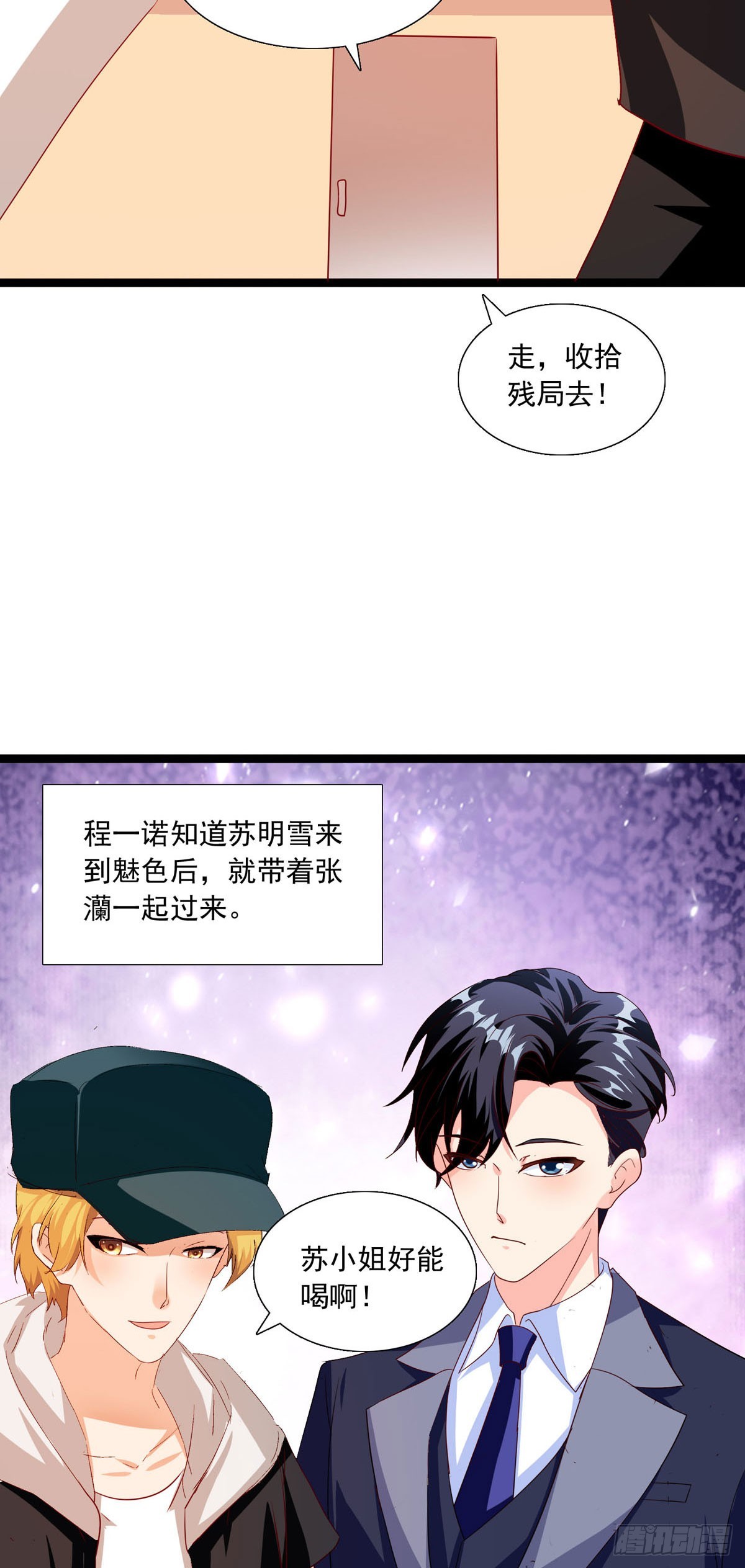 第39话 酒吧-第44话