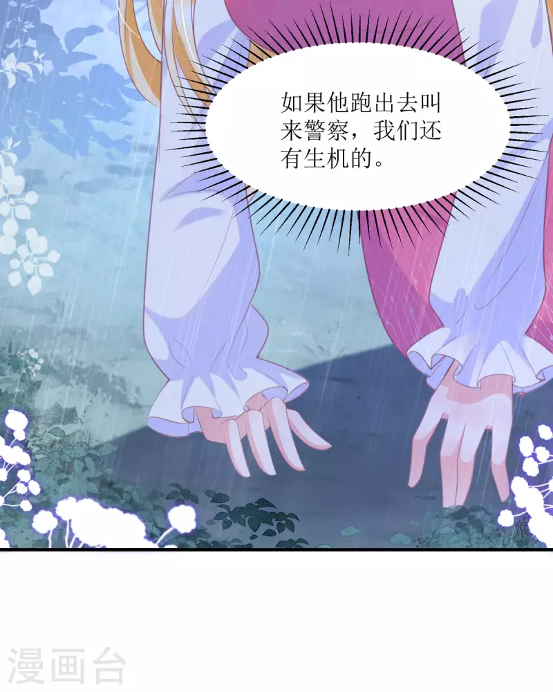 第6话 真是个好人-第6话