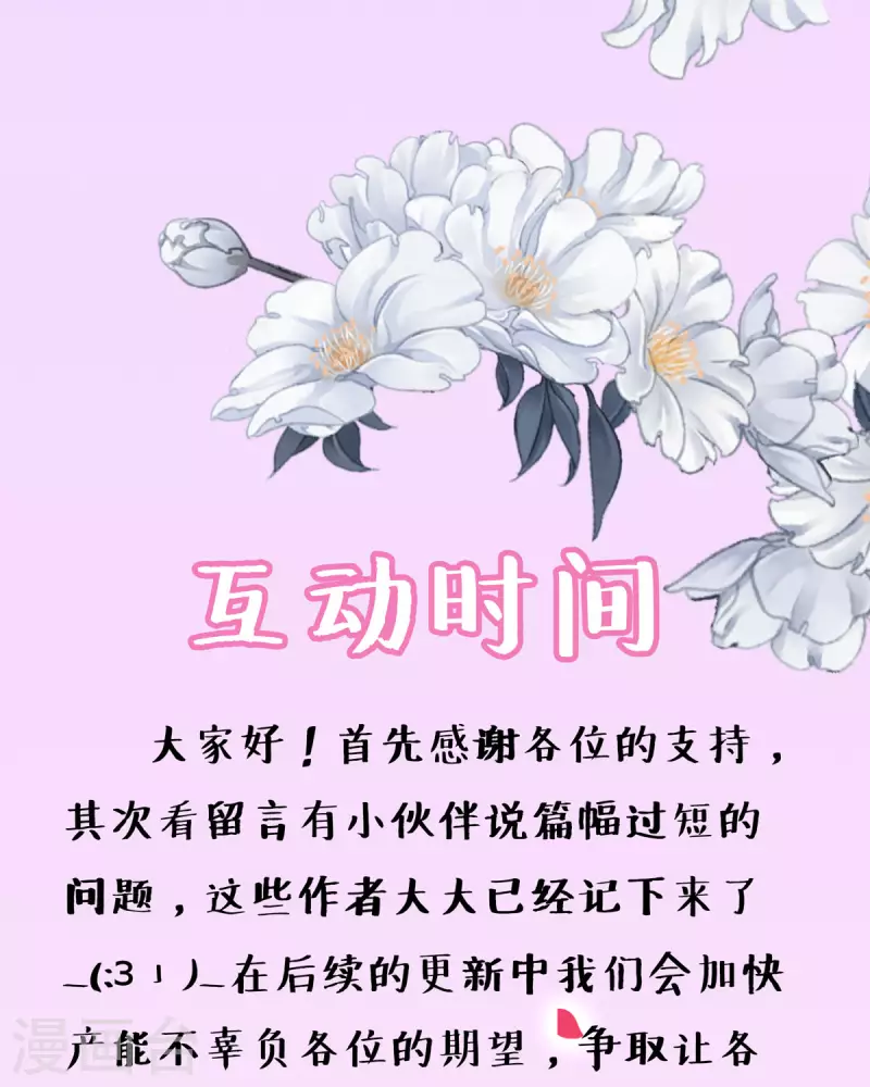 第6话 真是个好人-第6话