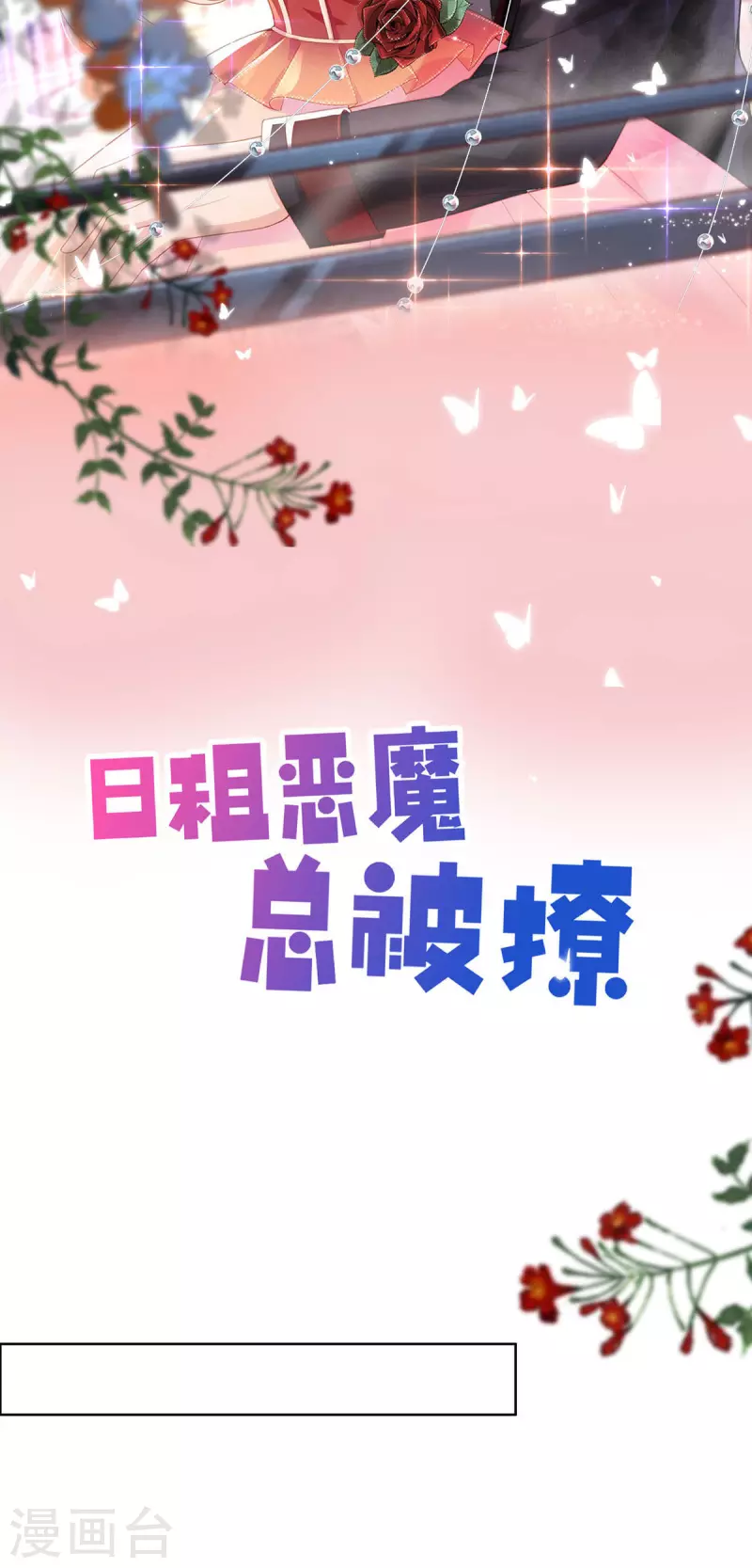 第8话 不会回来抓我们了吧(1/2)-第8话