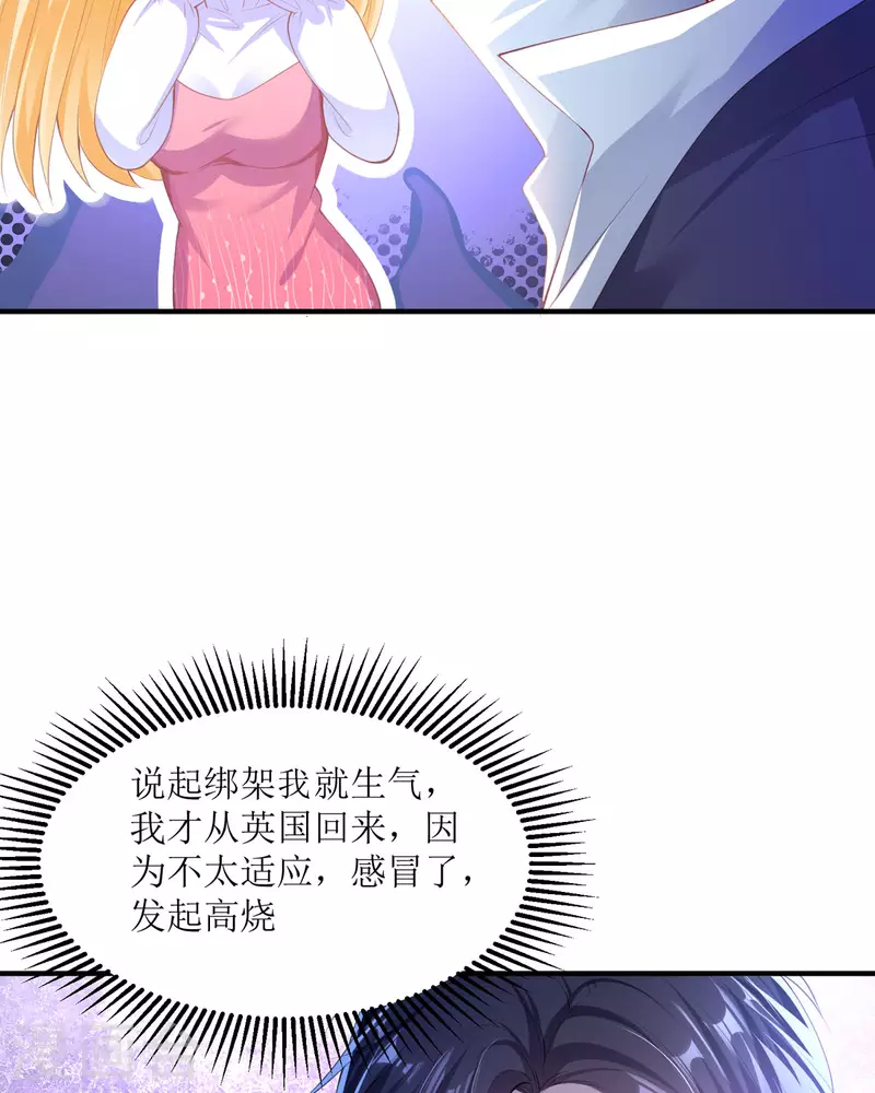 第8话 不会回来抓我们了吧(1/2)-第8话