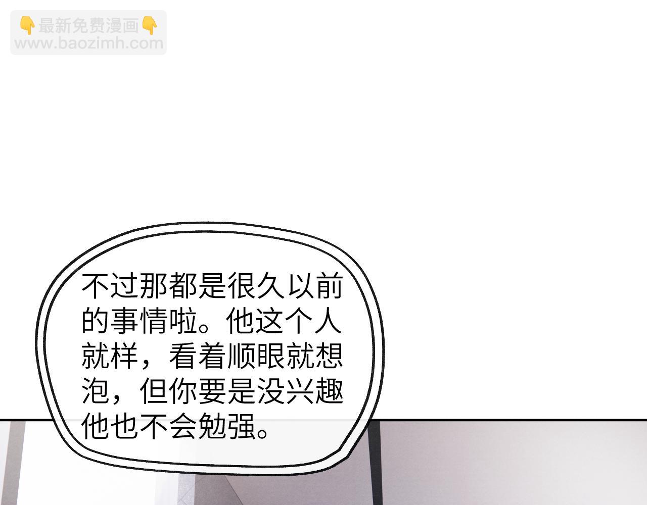 第12话 我在家里装了两个监控(1/3)-第12话