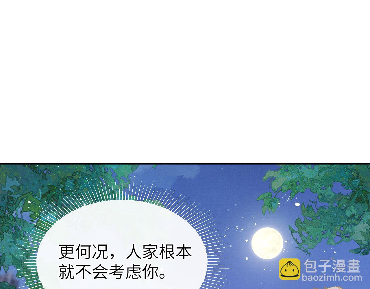 第14话 是我该和你说谢谢(1/3)-第14话