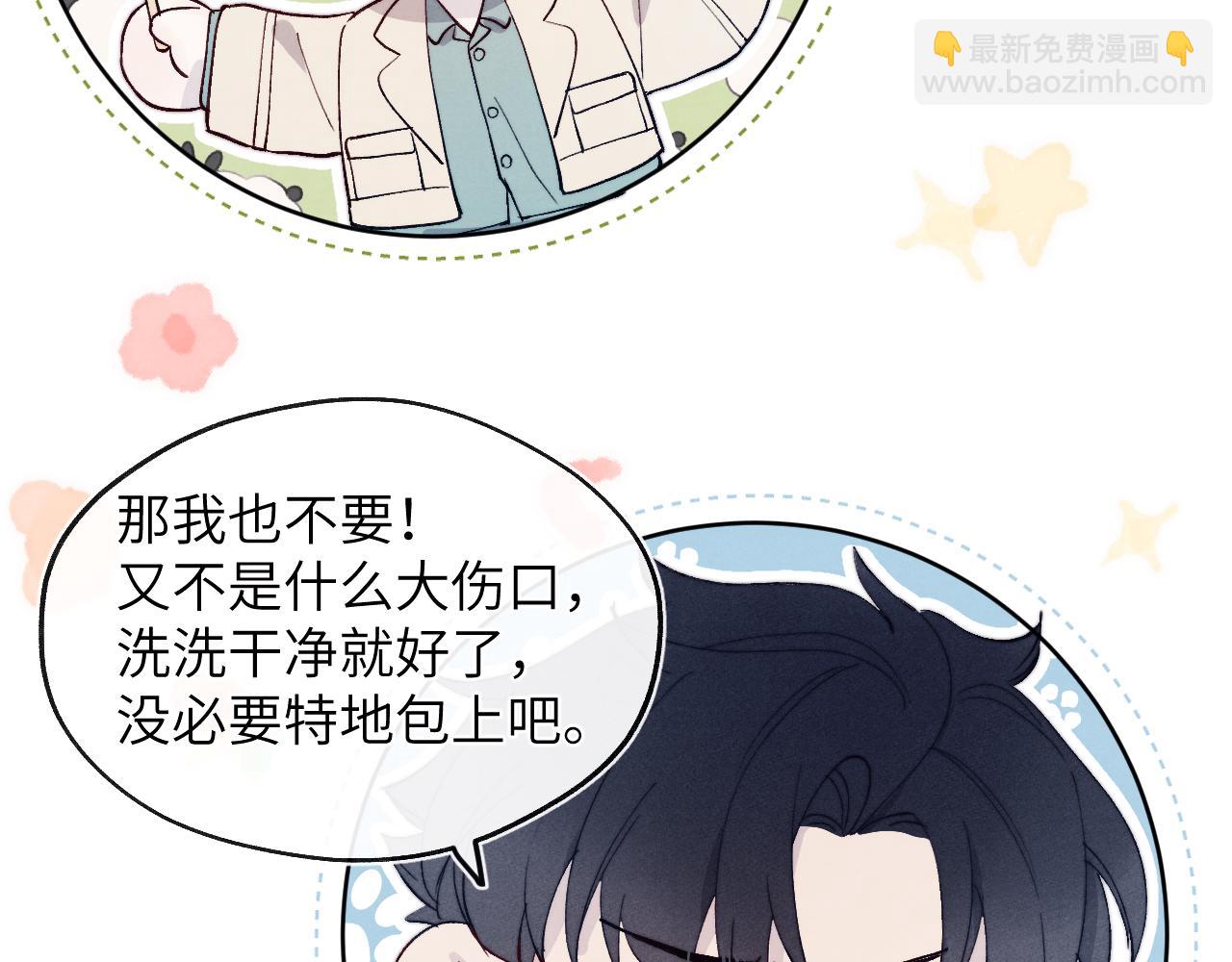 第14话 是我该和你说谢谢(1/3)-第14话