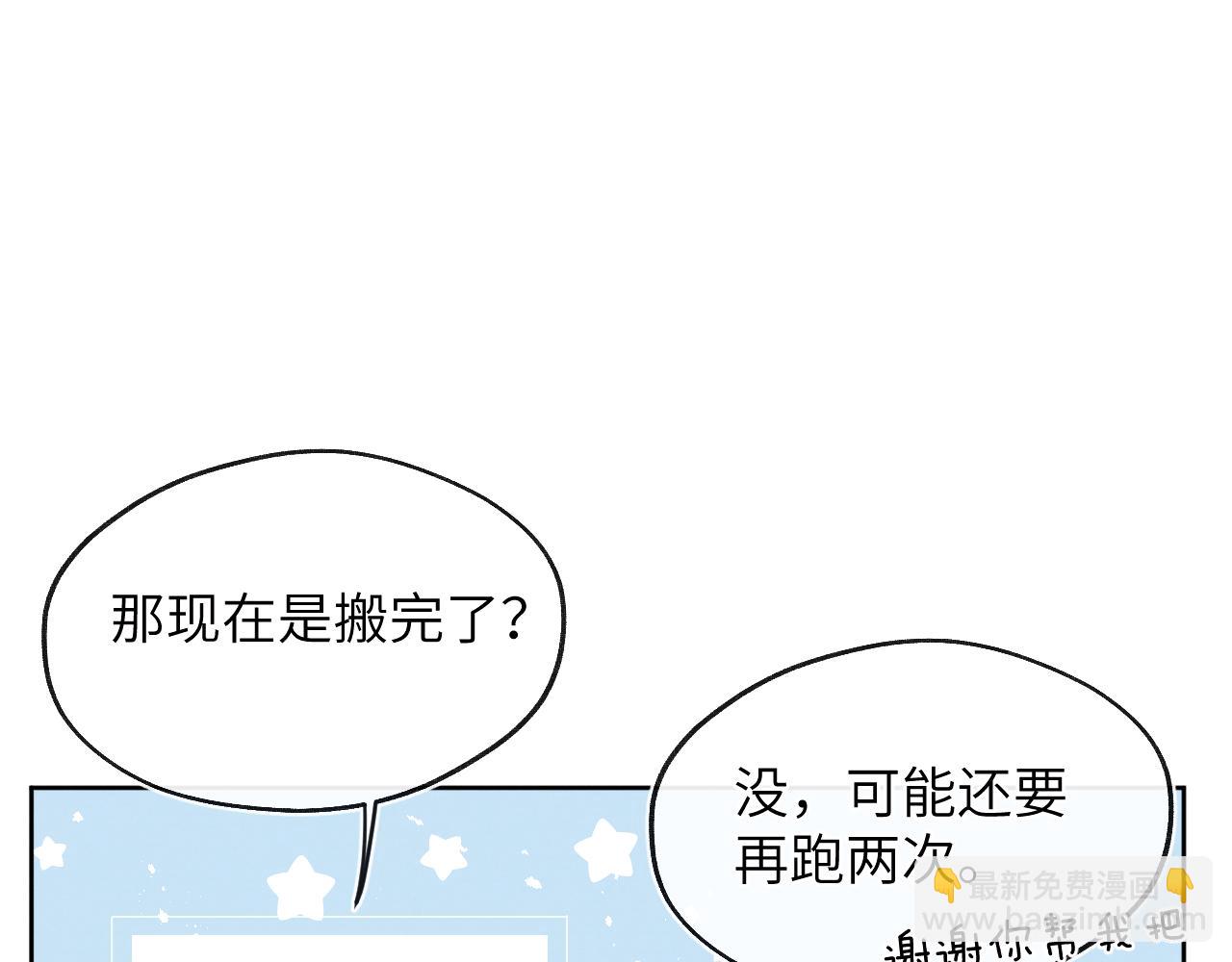 第16话 你要搬走了？(1/3)-第16话