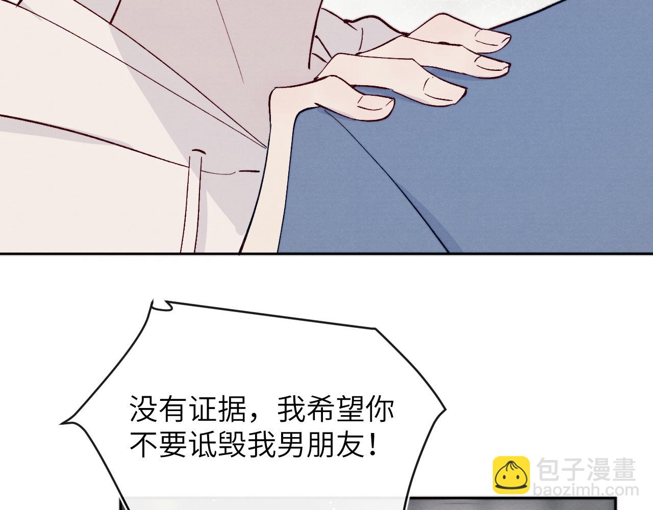 第18话 什么？我们单身一辈子？！(1/3)-第18话