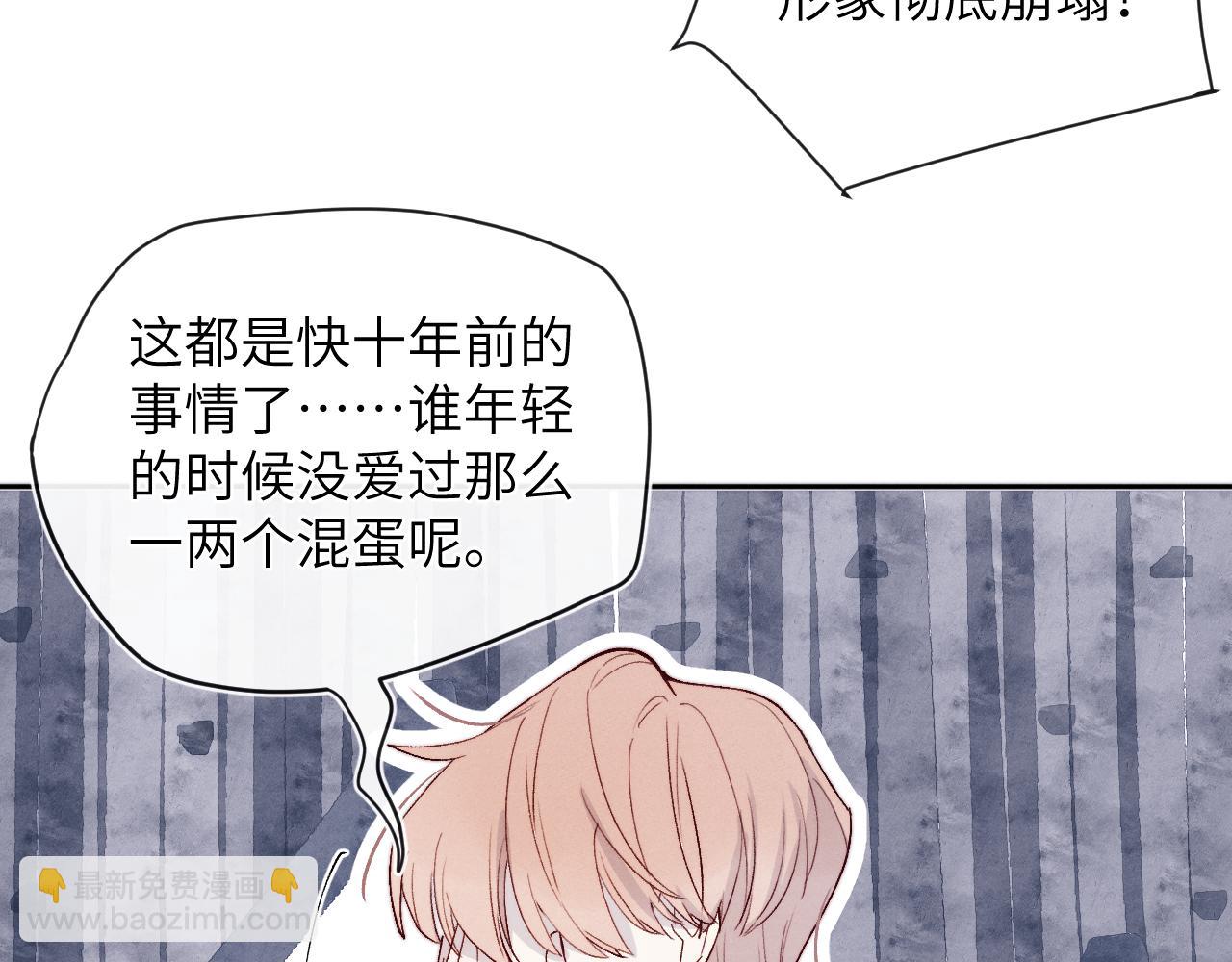 第18话 什么？我们单身一辈子？！(1/3)-第18话