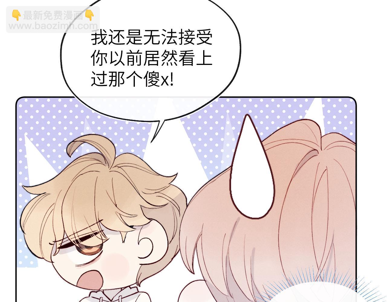 第18话 什么？我们单身一辈子？！(1/3)-第18话