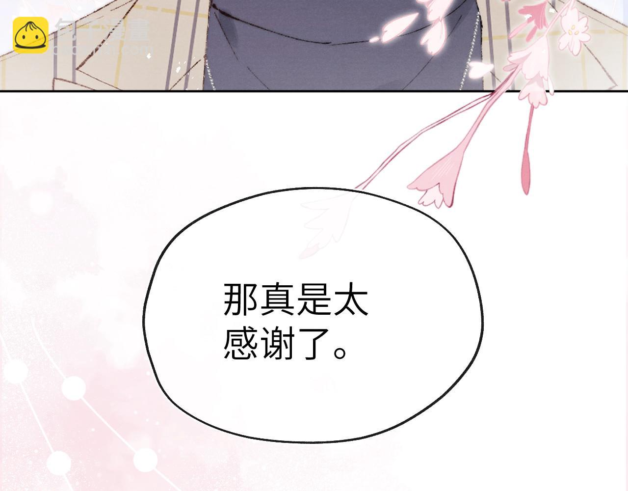 第2话 他是不是对我有意思？！(1/3)-第2话