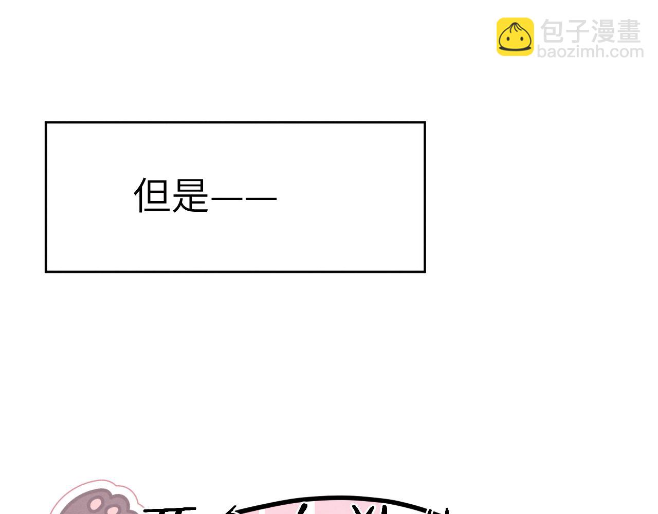 第2话 他是不是对我有意思？！(1/3)-第2话