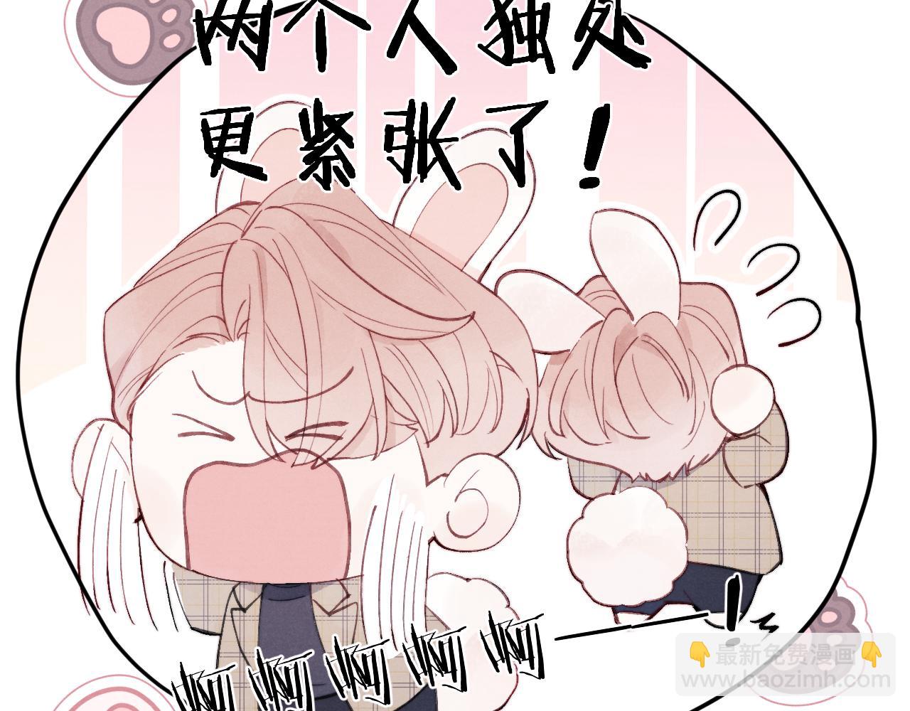 第2话 他是不是对我有意思？！(1/3)-第2话