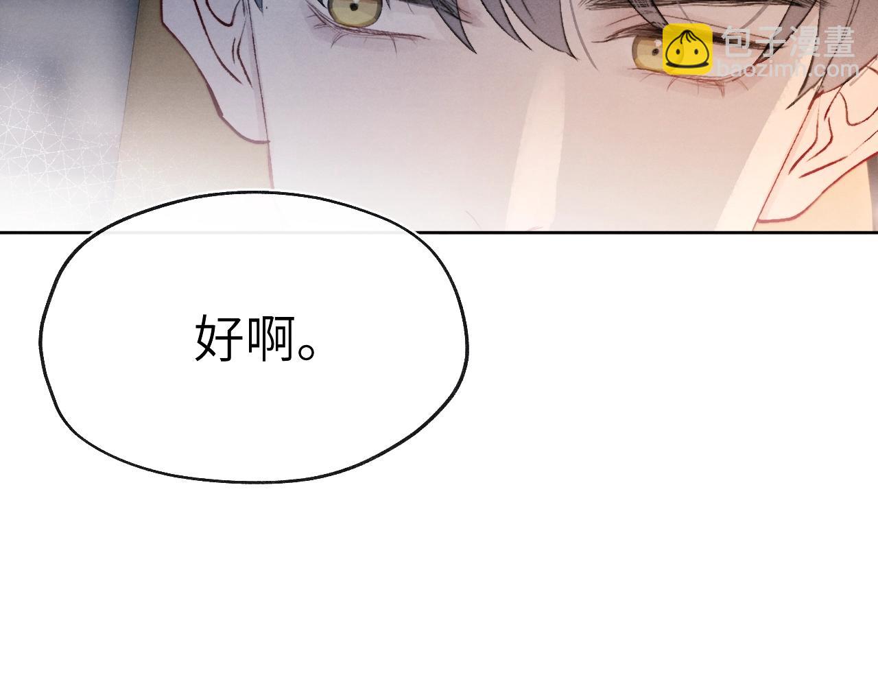 第2话 他是不是对我有意思？！(1/3)-第2话