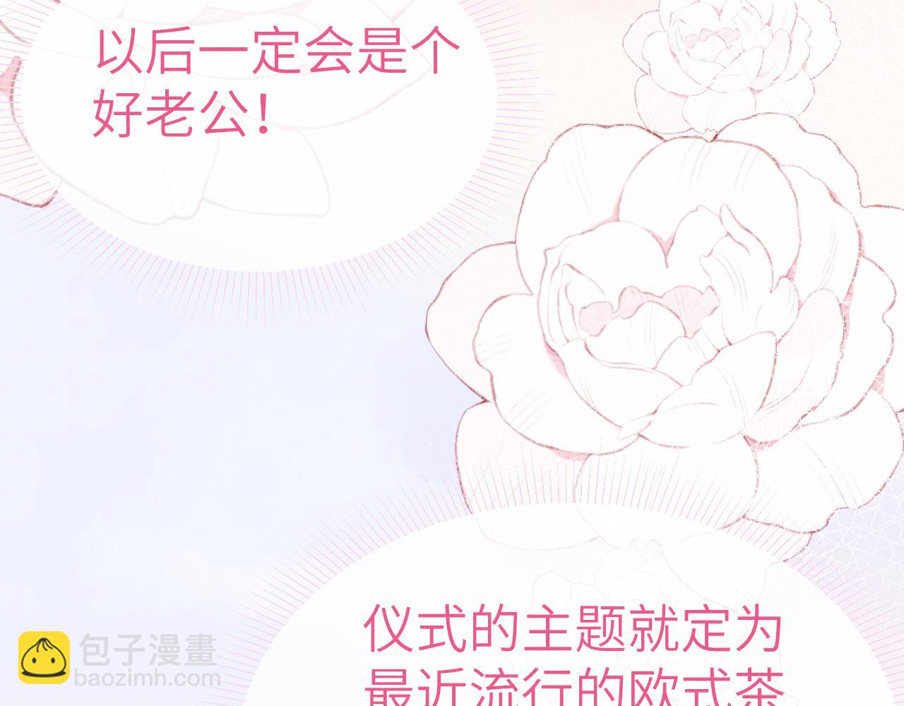 第2话 他是不是对我有意思？！(1/3)-第2话
